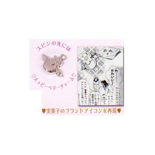 りぼん60周年 矢沢あい作品 ご近所物語 ハッピーベリー付ノートB6 GM1